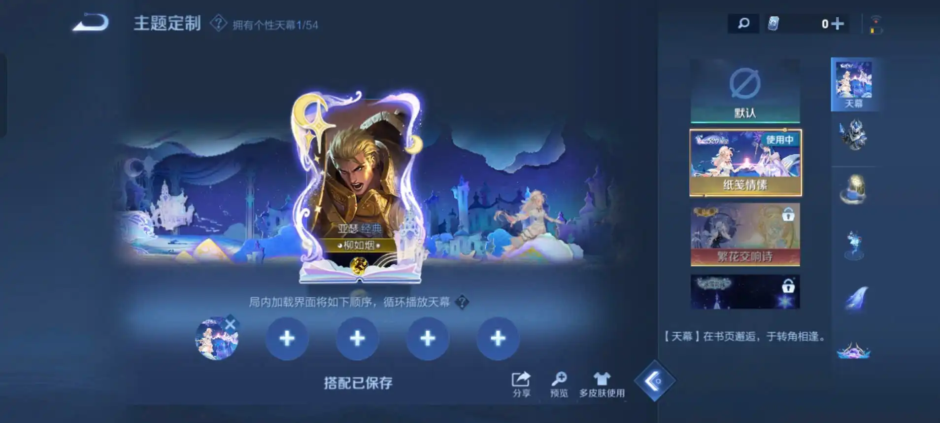 Ảnh Wechat android  1 đá 15 truyền thuyết, 1 trân phẩm, 1 load nền Nhiều skin tết hot, 14 nút bấm